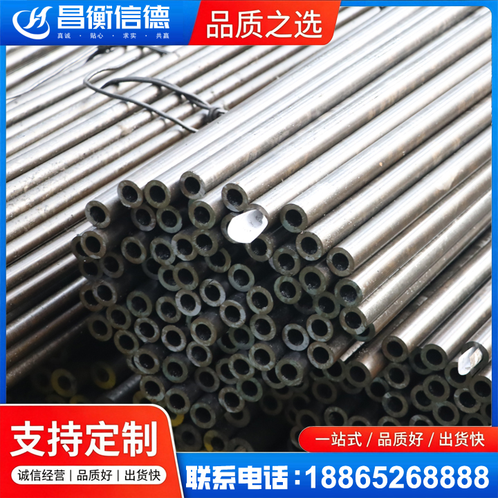 殷都液压油缸用精密钢管
