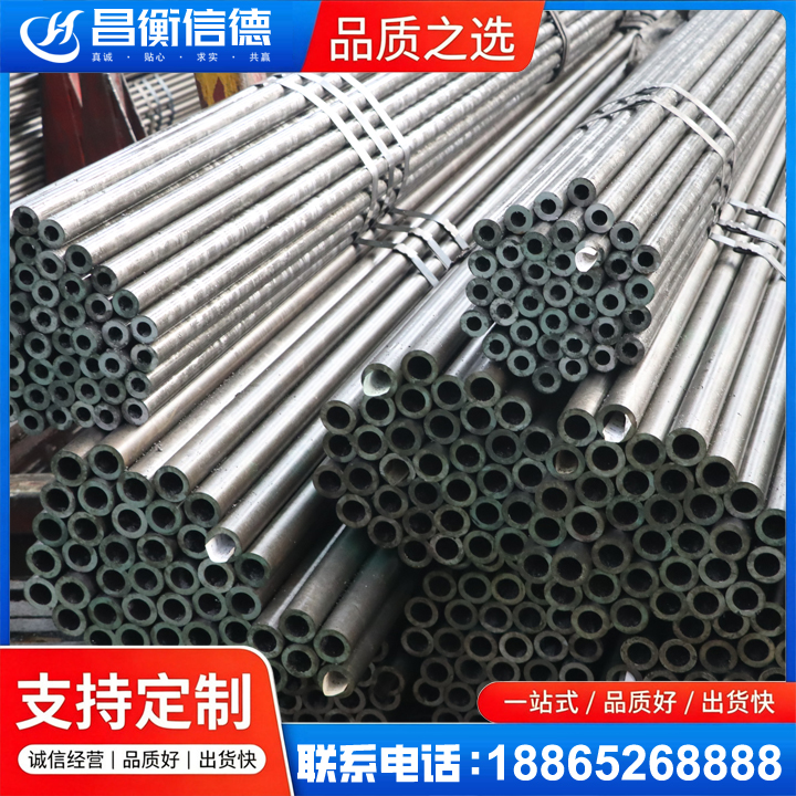 殷都光亮精密钢管